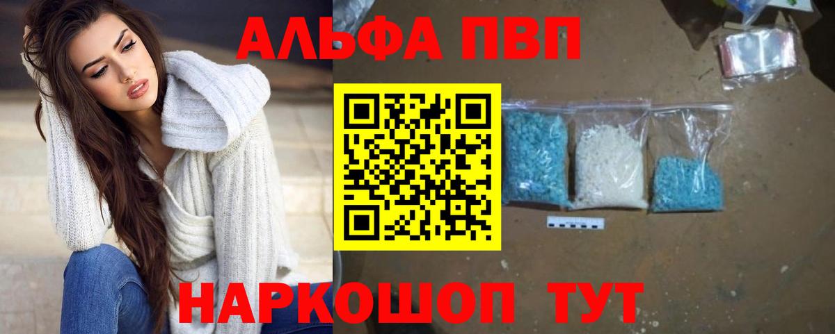 APVP Crystall Бор