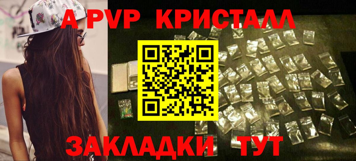 Альфа ПВП крисы CK  Alpha PVP VHQ  Вход с VPN  Бор  наркотики  Alpha PVP крисы CK 