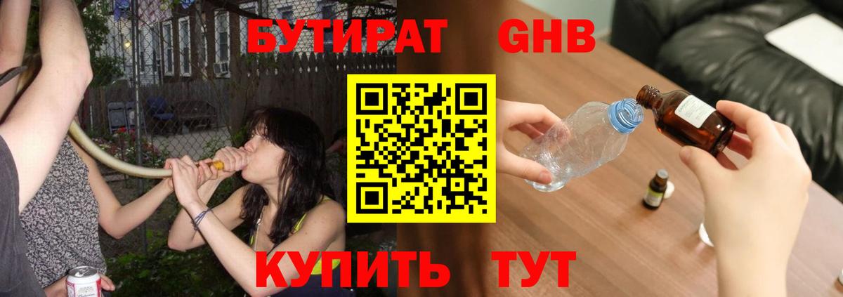 Бутират 99% Бор