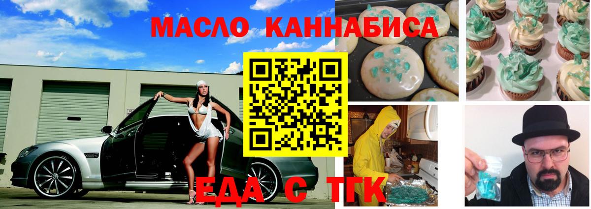 Бор  Еда ТГК конопля  Вход с VPN 