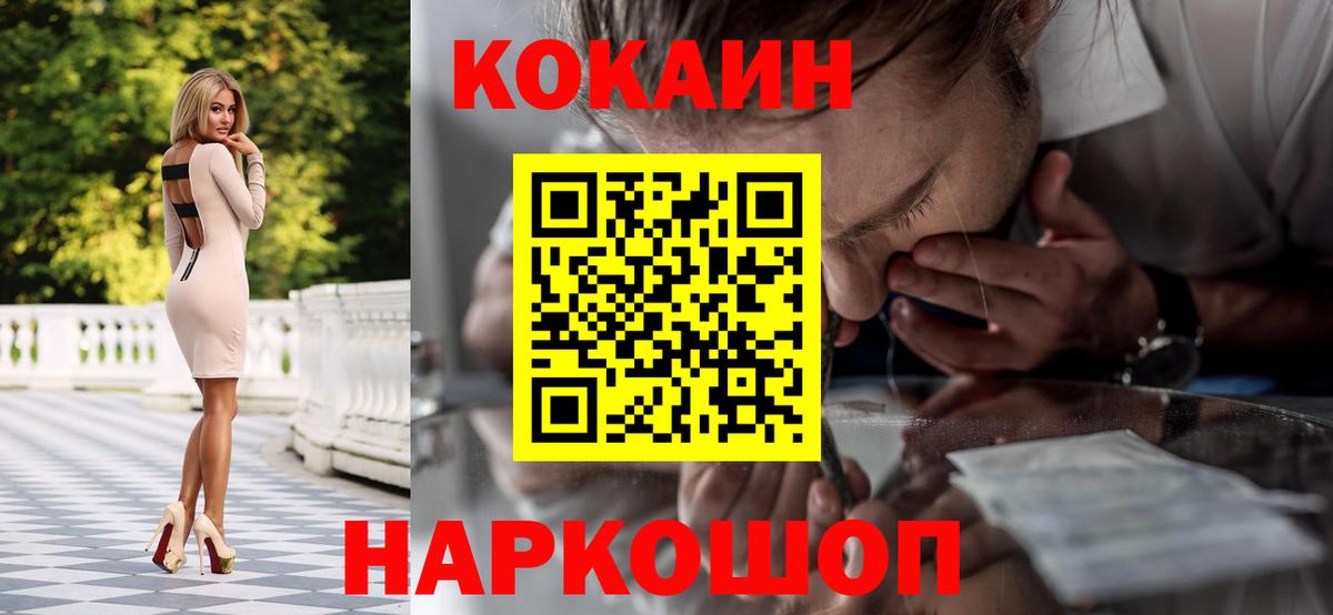Бор  Cocaine  Вход с VPN  COCAIN Боливия  Cocaine Перу 