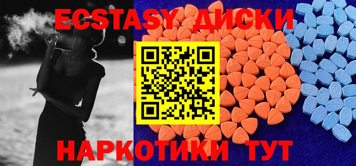 Бор  Экстази MDMA  Вход с VPN 