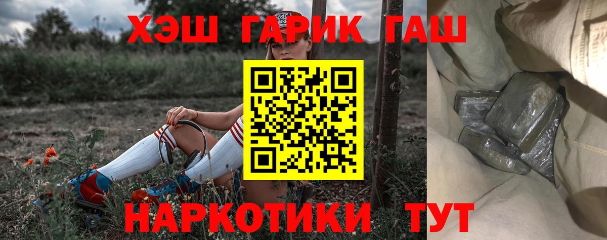 Гашиш гашик  ГАШИШ  Бор  Вход с VPN 