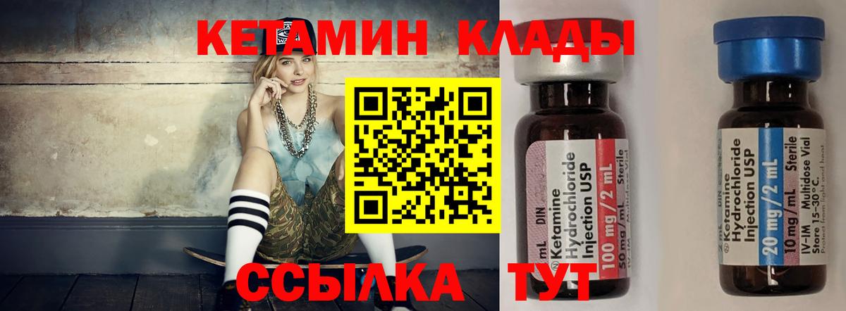 Кетамин VHQ Бор