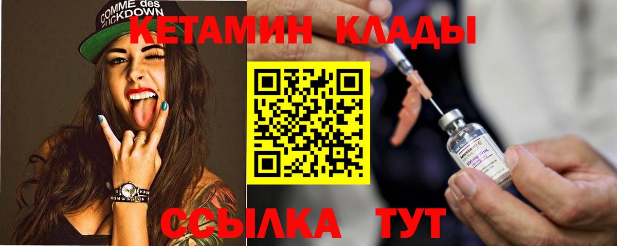Бор  Кетамин VHQ  Вход с VPN 