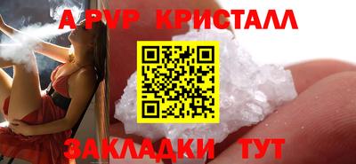 альфа пвп Новоалтайск