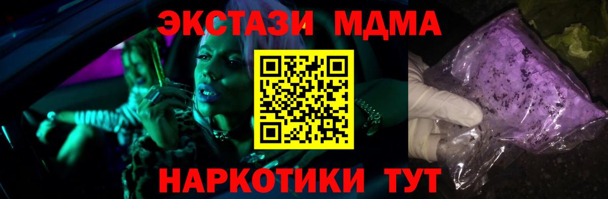Бор  MDMA  MDMA кристаллы  Вход с VPN  МДМА crystal 
