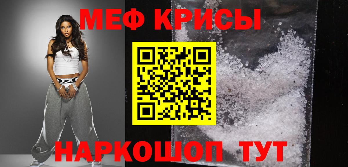 МЕФ кристаллы Бор