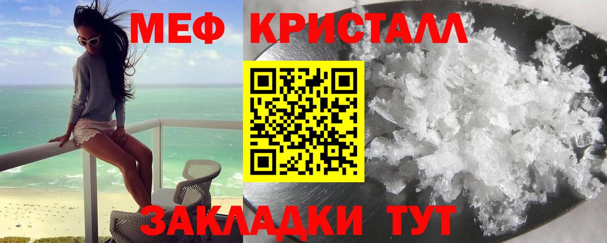 Меф  Вход с VPN  Мефедрон  Бор  Меф mephedrone 