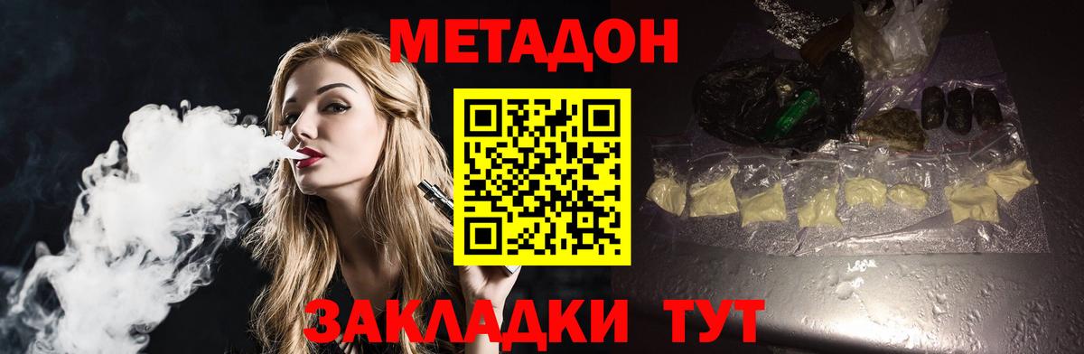 Бор  МЕТАДОН VHQ  Вход с VPN 