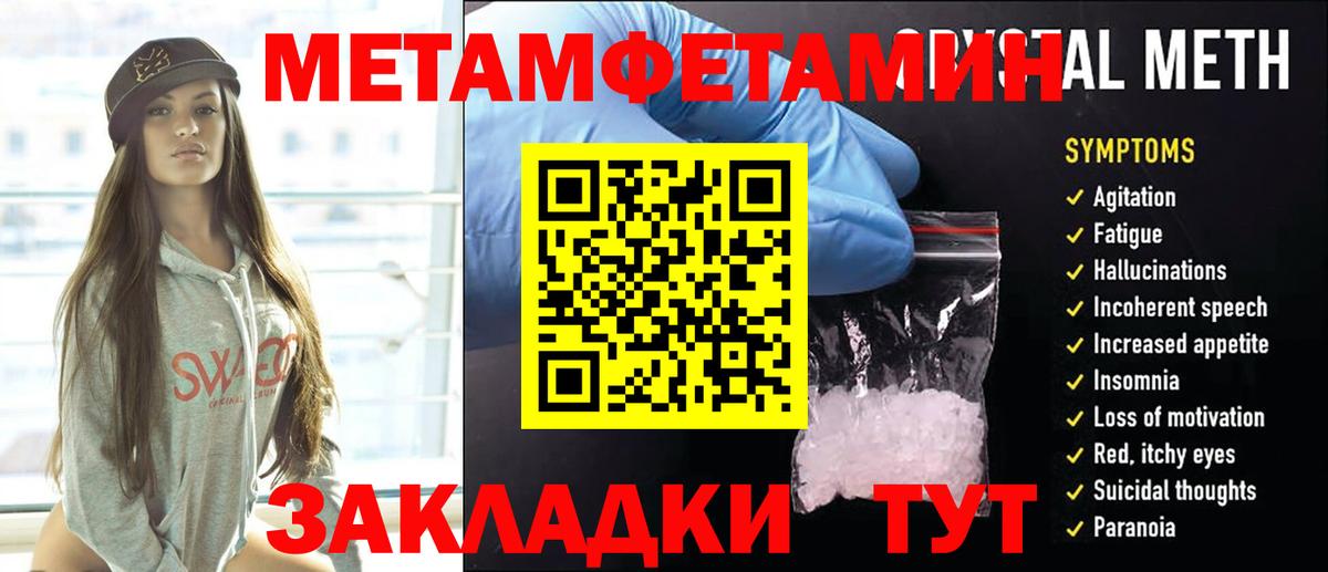 Бор  Метамфетамин винт  Вход с VPN 