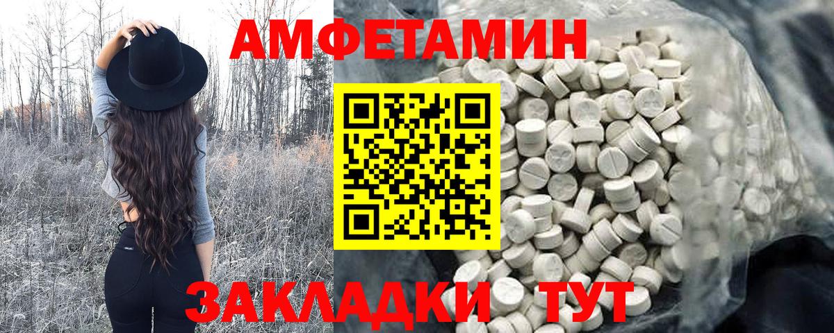 Первитин кристалл Бор