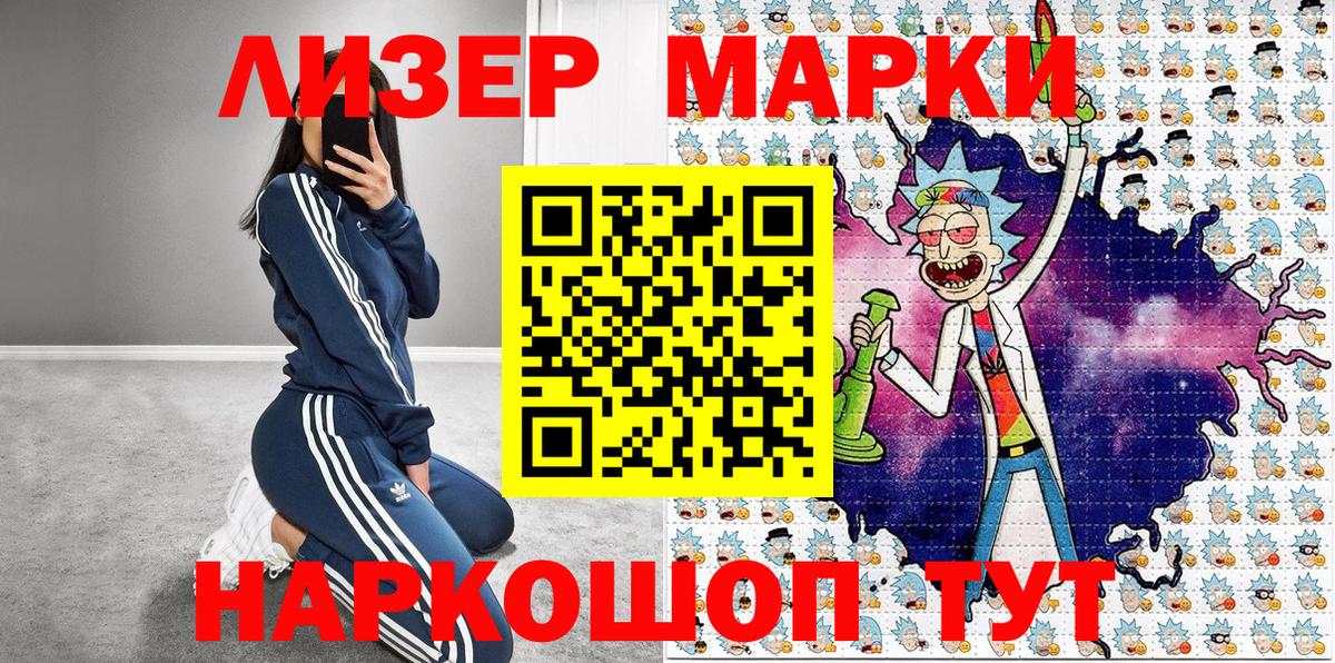 Наркотические марки 1,5мг Бор