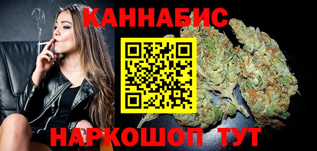 Канабис AK-47  Вход с VPN  Бор  Марихуана White Widow 